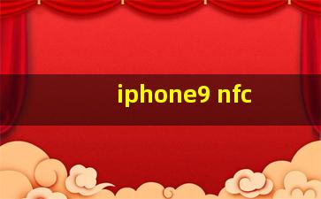 iphone9 nfc